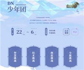 空姐天龙八部私服。